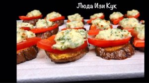 🍆🍅Баклажаны не жарю Вкусная закуска из баклажанов с помидорами и сыром в духовке  обед