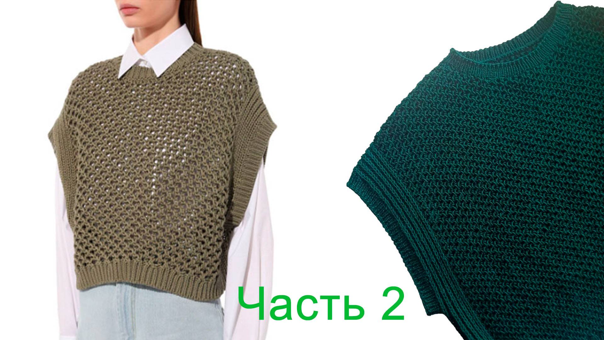 Суперэффектный джемпер/жилет/безрукавка по модели Брунелло Кучинелли. Часть 2. смотреть онлайн