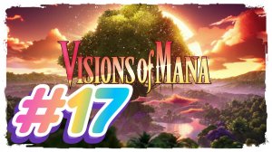 Visions of Mana прохождение #17