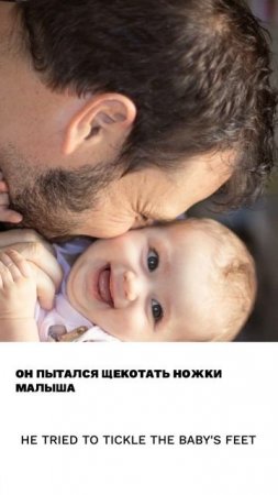 Щекотать