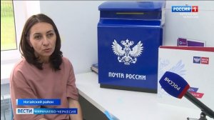 Вести Карачаево-Черкесия 27.06.2025
