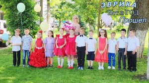 ВОТ И ПРОШЁЛ ГОД ИЗ ЖИЗНИ МИЛАНЫ В ЭВРИКИ.👧🎆📚