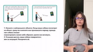 Пример урока из курса "Методы работы с раздражителями"
