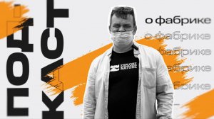 Производство коньков на Пермской фабрике ТРЕК