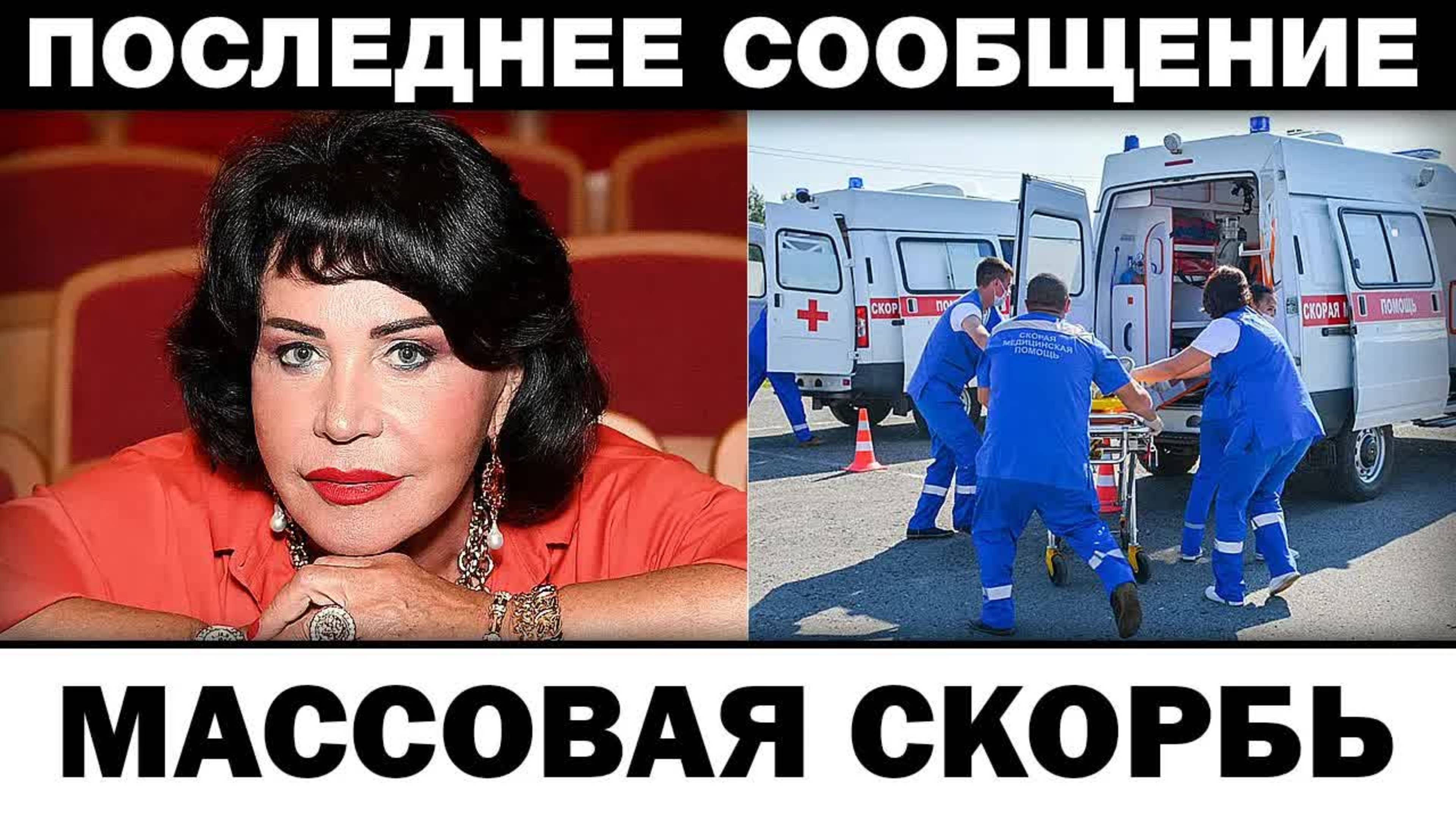 Десятки людей в больнице. Надежда Бабкина тpaгeдия в лагере, новости шоубизнеса