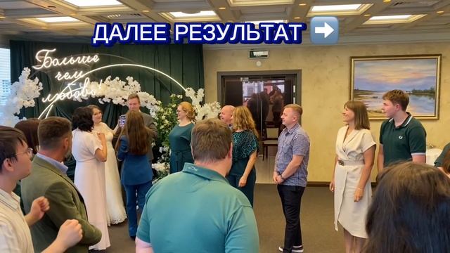 Съемка рилз с гостями на свадьбе