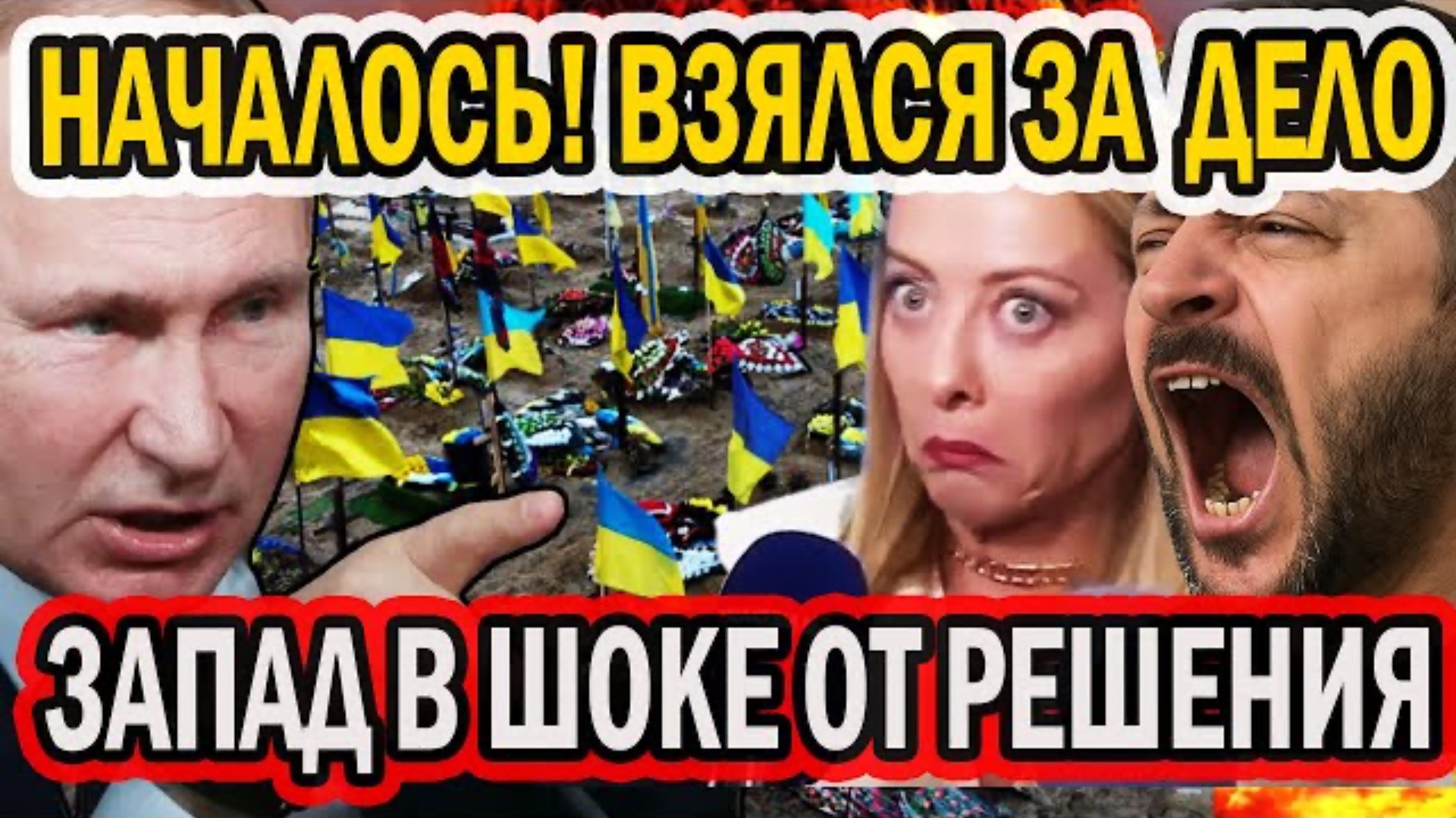ИГРЫ КОНЧИЛИСЬ! ЗЕЛЮ ВЫВЕЛИ ПОД РУКИ, ВЕСЬ ТРЯСЁТСЯ
