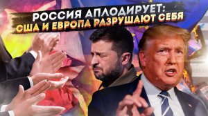 🚨 Трамп УНИЗИЛ НАТО! Европа на коленях, а "папочка" забрал ВСЕ деньги. Куда побежит Украина?