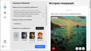 Генерации картинок на сервисе «Rudalle»