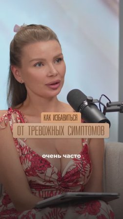 🚨 Тревога накрывает? Вот что делать прямо сейчас