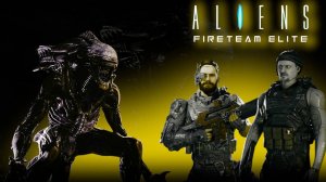 ЭЛИТНЫЙ ОТРЯД К БОЮ ГОТОВ? ✅ Aliens Fireteam Elite