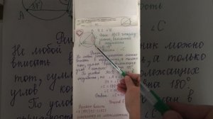 ОГЭ по математике: найти угол С четырехугольника, вписанного в окружность (ч. 1 N 16)