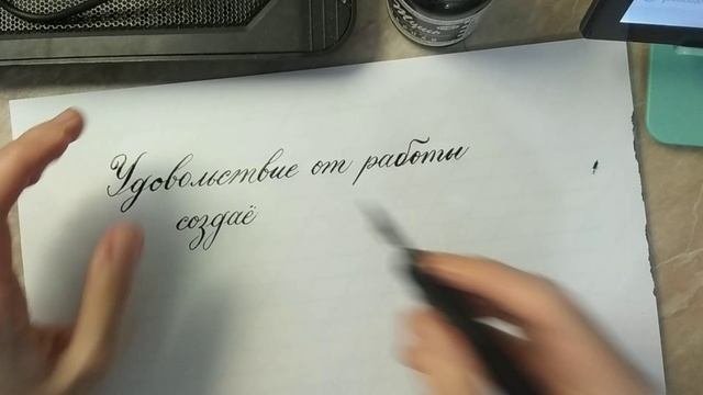 Каллиграфия Цитата 