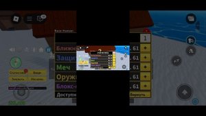 Блокс фрутс 1 серия