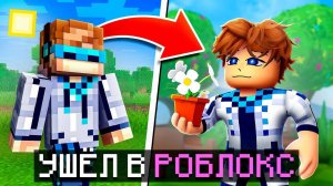 Лололошка 🤓 Впервые АДЕКВАТНО Играю В Роблокс [Первый Опыт В Жизни] • Roblox Grow a Garden