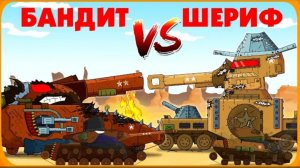 Яростная дуэль - Мультики про танки
