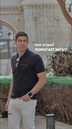 Как огород помогает развивать мозг?