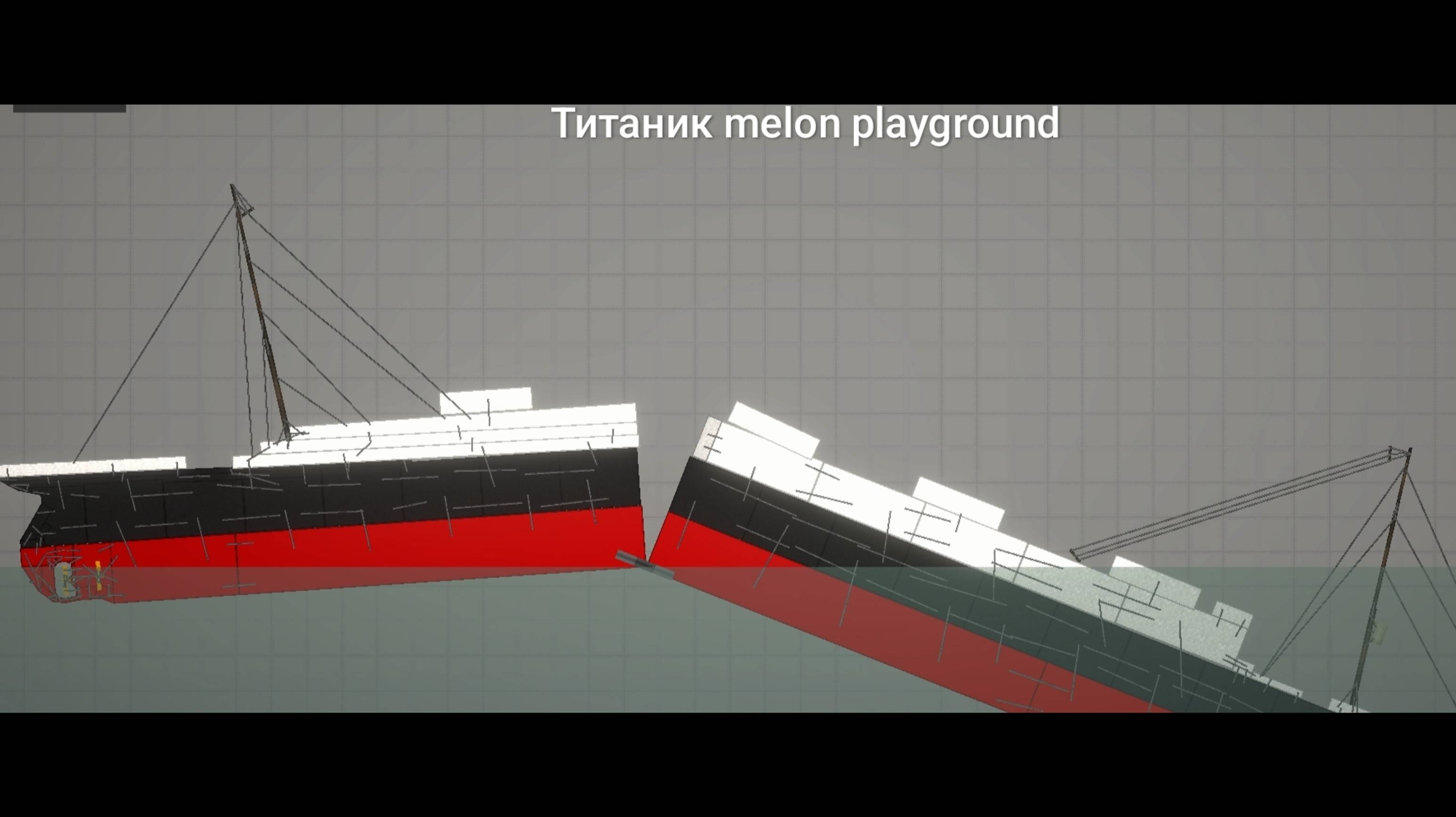 Новая версия крушения титаника в melon playground