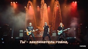 Небо славян - но это Говновоз (Алиса AI mash-up cover)