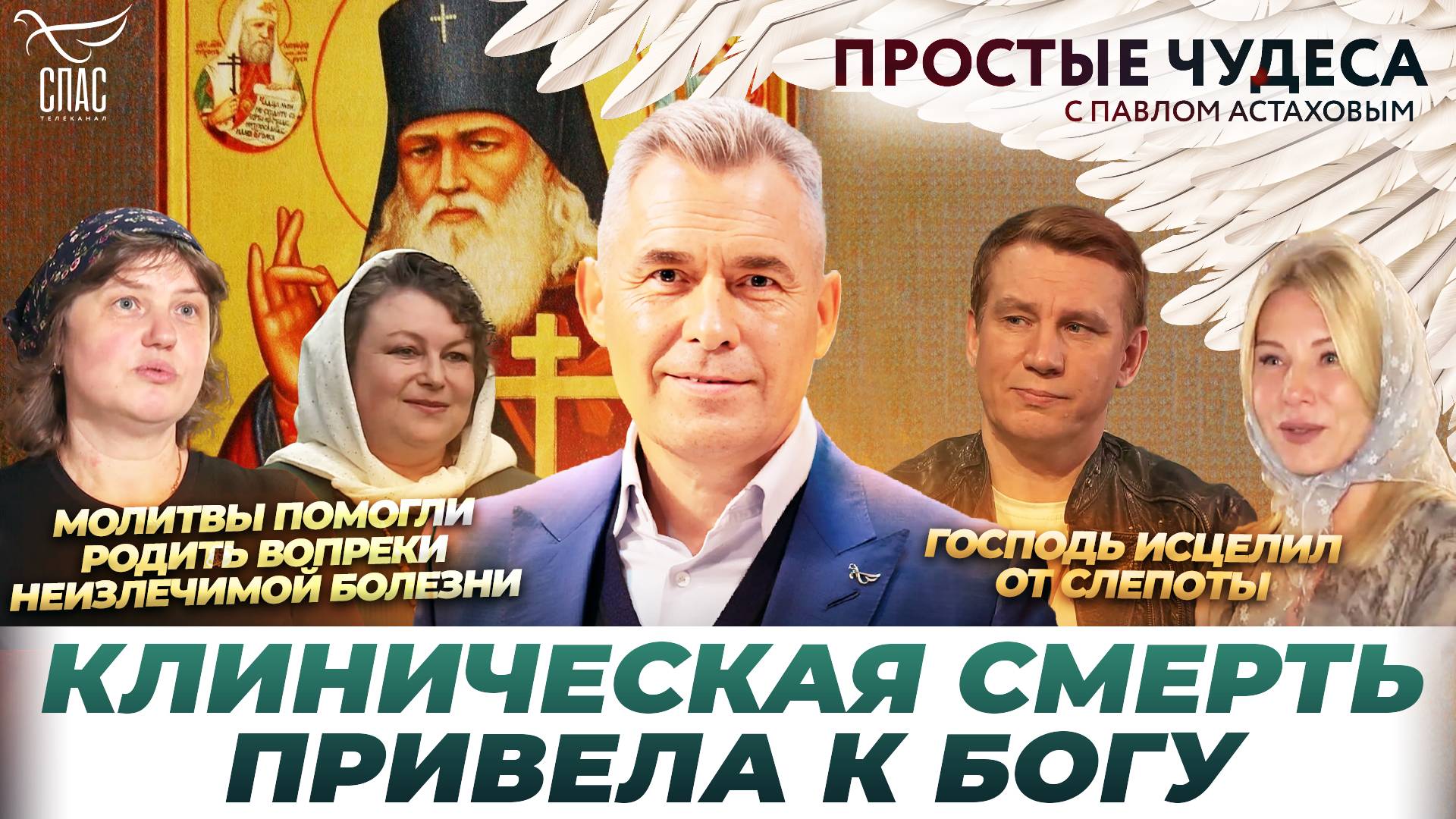 🕊 Чудеса из жизни актера Вадима Колганова / Бог спас от гибели / Простые чудеса