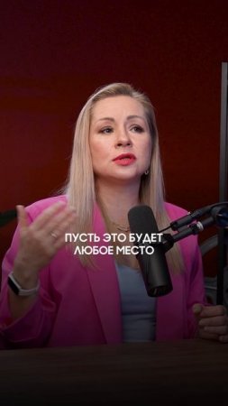 Принцип успешного знакомства