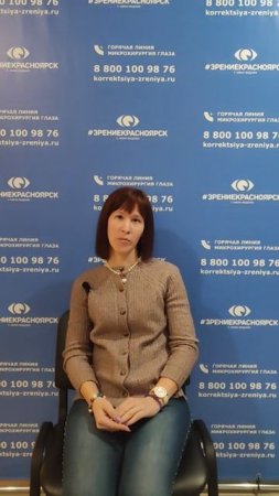 Отзыв о лазерной коррекции зрения в клинике "Зрение Красноярск", 88001009876