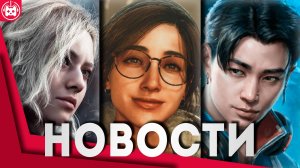 СВЕЖИЕ ИГРОВЫЕ НОВОСТИ Resident Evil 9, The Expanse Osiris Reborn, Dune Awakening, Monster Hunter Wi