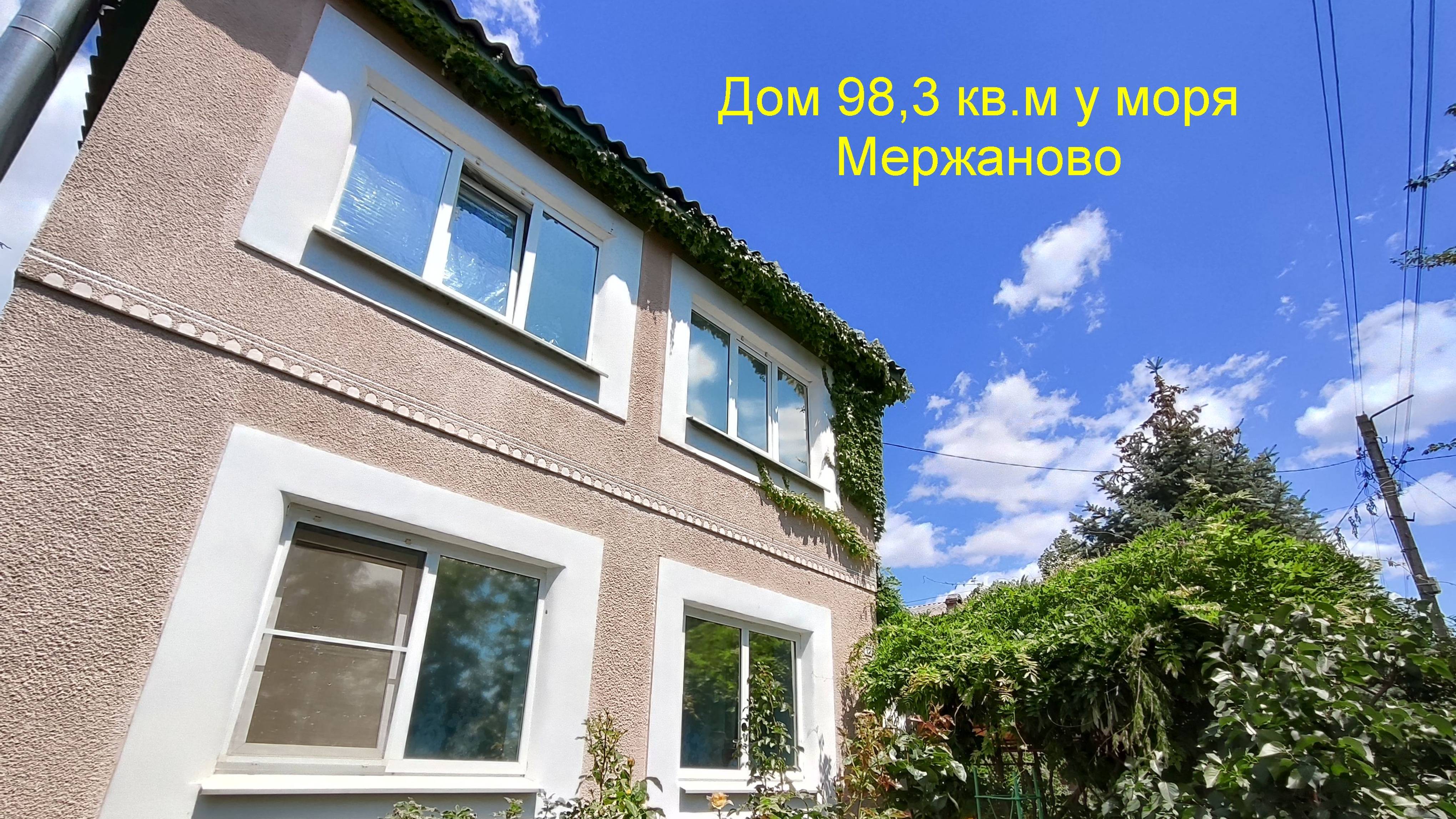 Двухэтажный дом с бассейном возле моря, Мержаново. смотреть онлайн