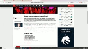 Dota 2 World News: Яндекс подписала команду по Дота 2