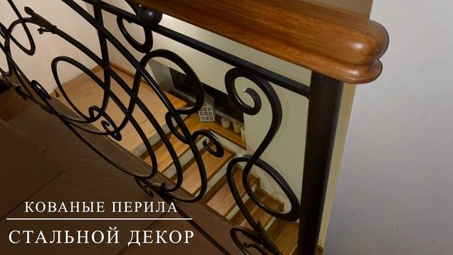 Кованые перила на заказ Москва и область 
8-495-662-96-53