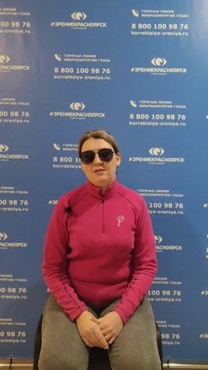 Отзыв о лазерной коррекции зрения в клинике "Зрение Красноярск", 88001009876