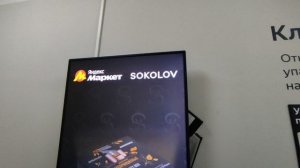 яндекс маркет