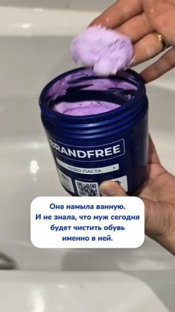 Артикул на WB #234577722  Ozon #1664064287  #Чистящаяпаста - мое идеальное средство уборки!