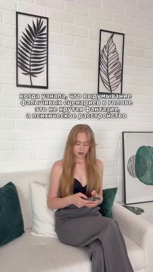 я одна так делаю? 😂 думала это норма)) найти эти брюки ты можешь по артикулу #184093657 на wildb...