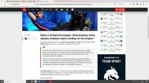 Dota 2 World News: Саппорт Wildcard - "Мы можем обыграть кого угодно"
