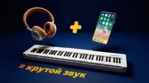 Не бери НОВОЕ цифровое пианино в 2025! Покажу как улучшить старое