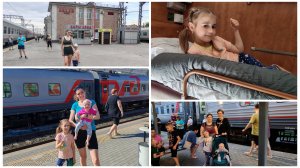 ВЛОГ 4.06.25 ЕДЕМ В ПОЕЗДЕ ВТОРЫЕ СУТКИ/ГДЕ КУПИТЬ ПРОДУКТЫ НА КРУПНЫХ СТАНЦИЯХ