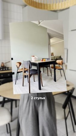 Как выбрать СТУЛ в квартиру для стейджинга?! ✅ ДЕЛАЙ ЭТОТ ЛАЙФХАК! | хоумстейджинг | стулья |