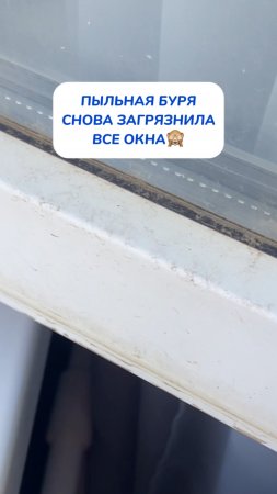 Пыльная буря
