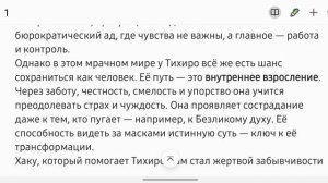 Девочка, потерявшая имя. КиноГид