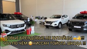 ВСЕ БРЕНДЫ НЕ КИТАЙ 😱НОВЫЕ ❗️ЧЁ ПО ЧЁМ ?! ВАЖНО ВАШЕ МНЕНИЕ ❗️