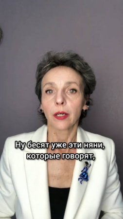 Какие качества в няне хотят видеть работодатели #ольгачечулина #психология #обучениеперсонала