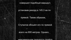 Нижегородец Леонид Ступалов пролетел на параплане 150 километров