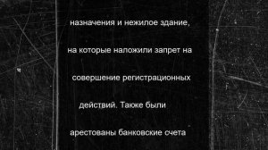 Бизнесвумен из Крыма погасила долг за коммуналку после ареста счетов