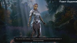 Baldur's gate 3: Лаэзель