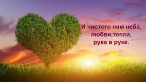Живите,любите