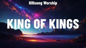 King of Kings (Царь царей) - Hillsong Worship