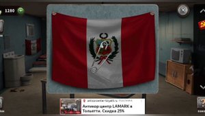 100 дверей-Побег из тюрьмы
Уровень 111-115 (Тринидад и Тобаго,Багамские острова,Гана, Перу,Тунис)