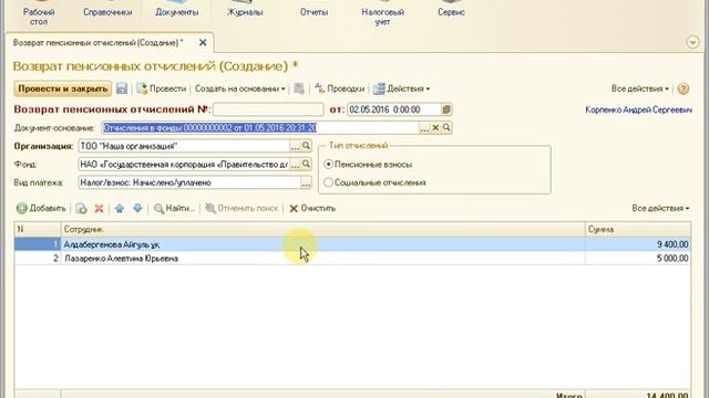 Возврат пенсионных и социальных отчислений смотреть онлайн