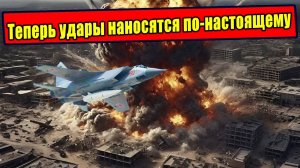 "Кинжал" - Теперь удары наносятся по-настоящему